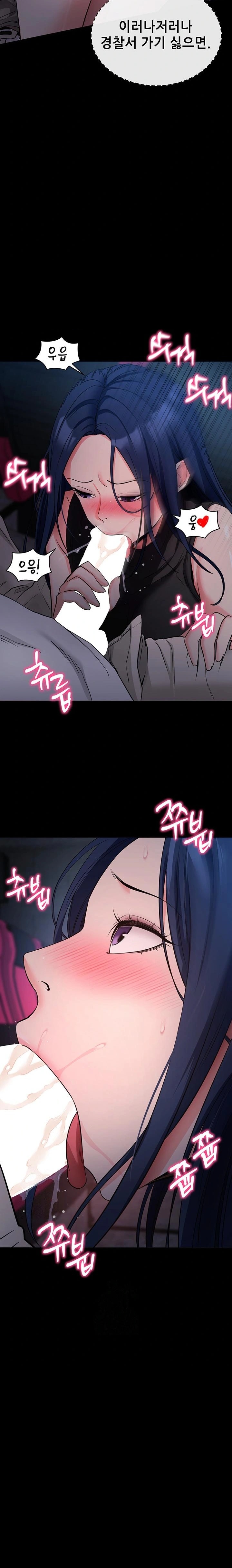 Please, Please Raw Chapter 23 Page 23