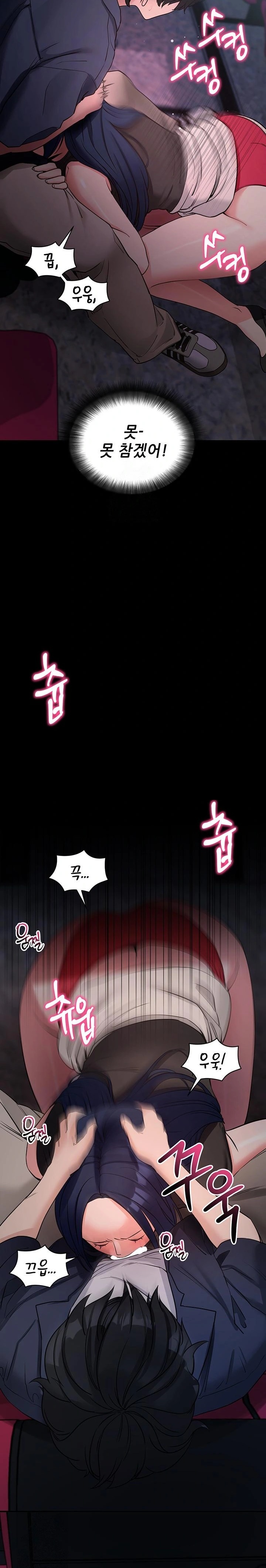 Please, Please Raw Chapter 23 Page 28