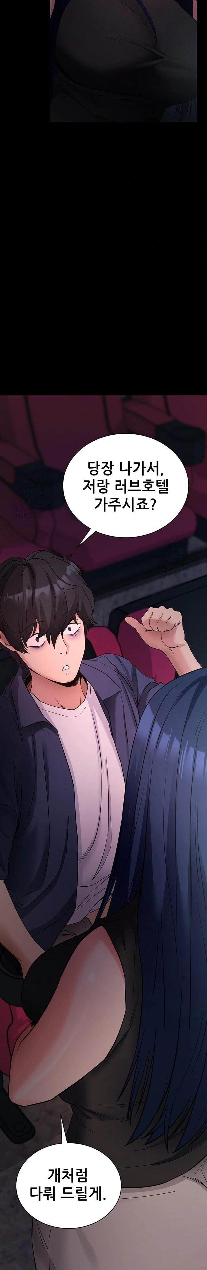 Please, Please Raw Chapter 23 Page 33