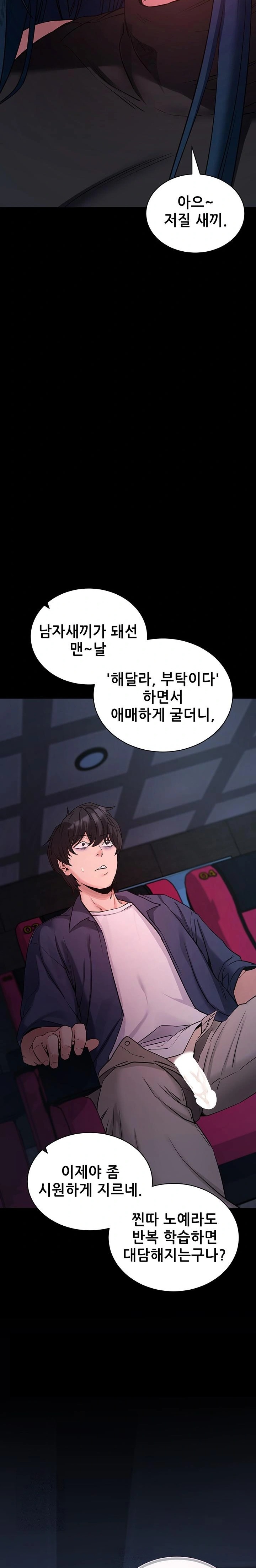 Please, Please Raw Chapter 23 Page 35