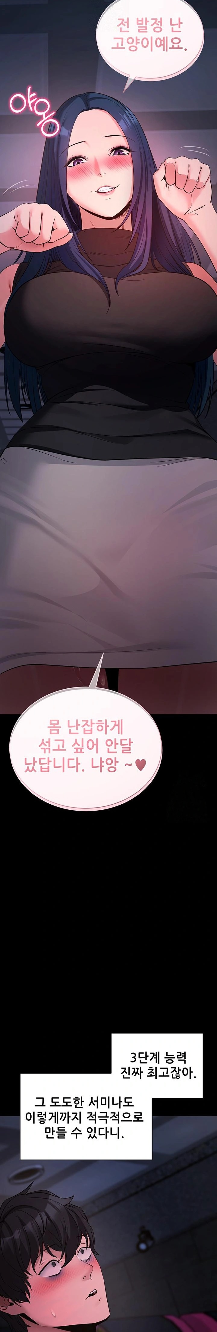 Please, Please Raw Chapter 23 Page 36
