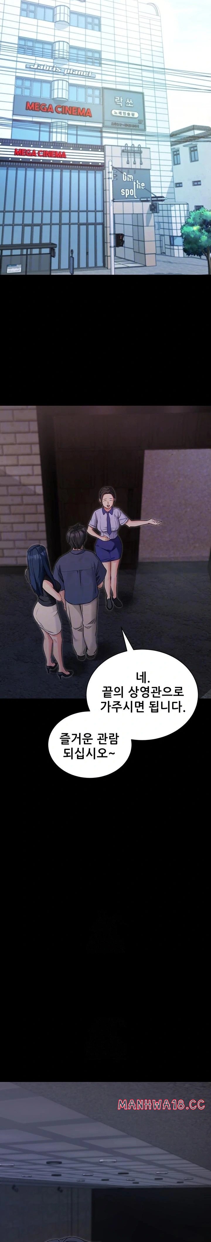 Please, Please Raw Chapter 23 Page 5