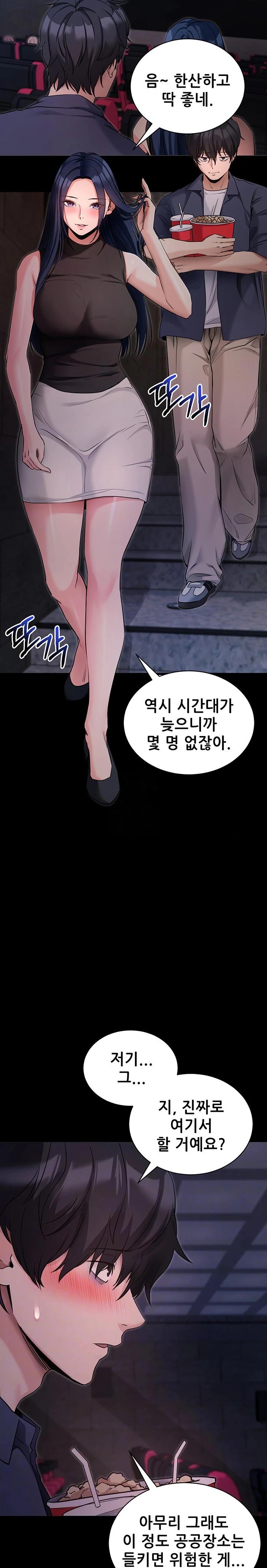 Please, Please Raw Chapter 23 Page 6