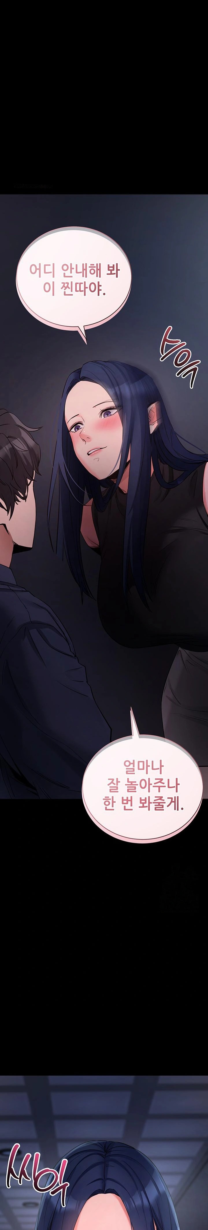 Please, Please Raw Chapter 24 Page 1