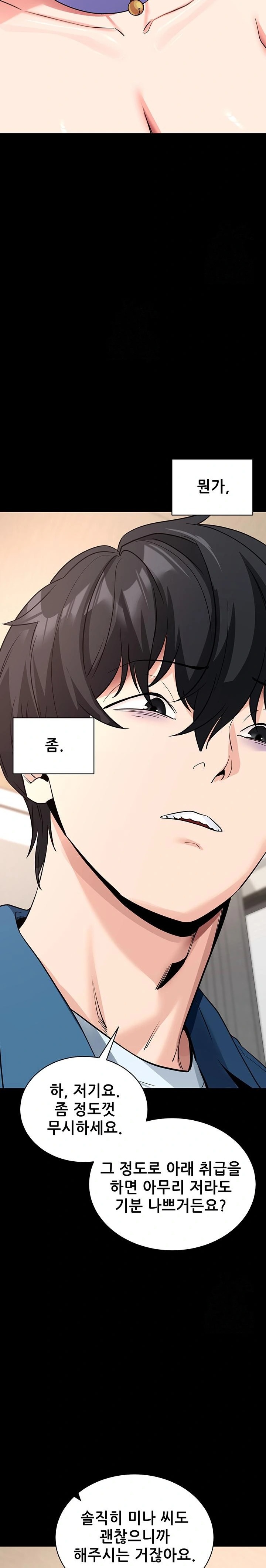 Please, Please Raw Chapter 24 Page 13