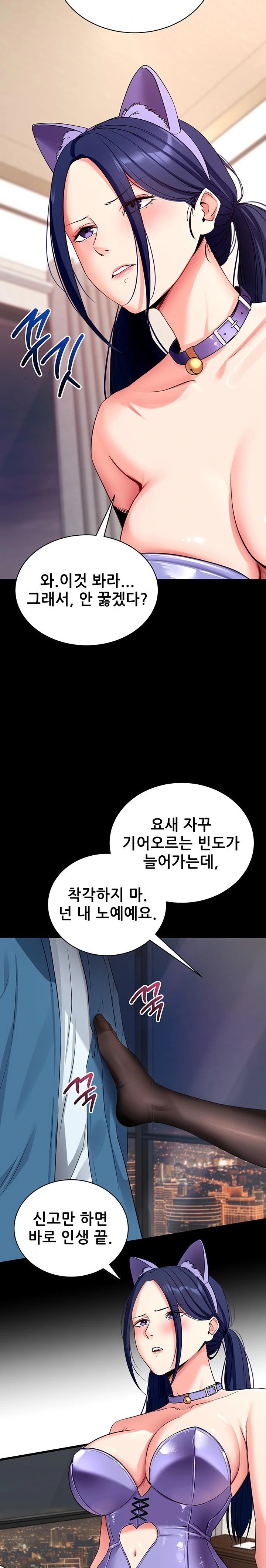 Please, Please Raw Chapter 24 Page 14