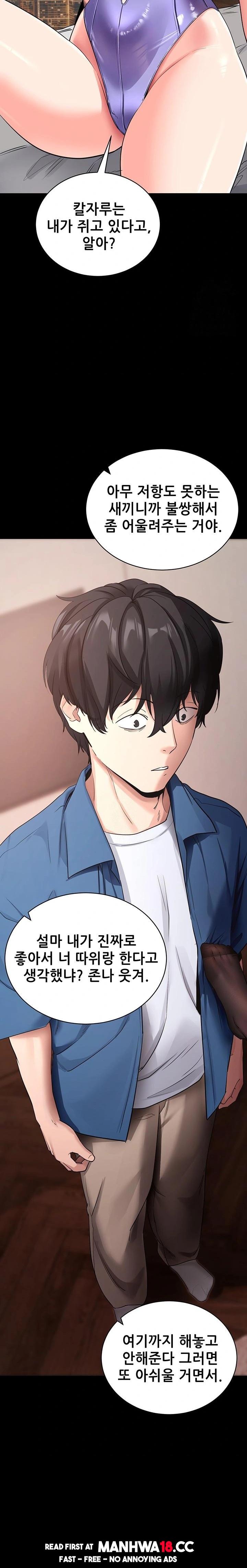 Please, Please Raw Chapter 24 Page 15