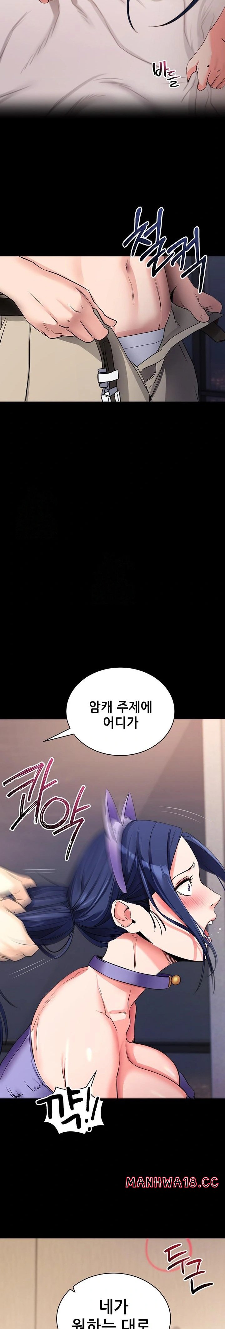 Please, Please Raw Chapter 24 Page 23