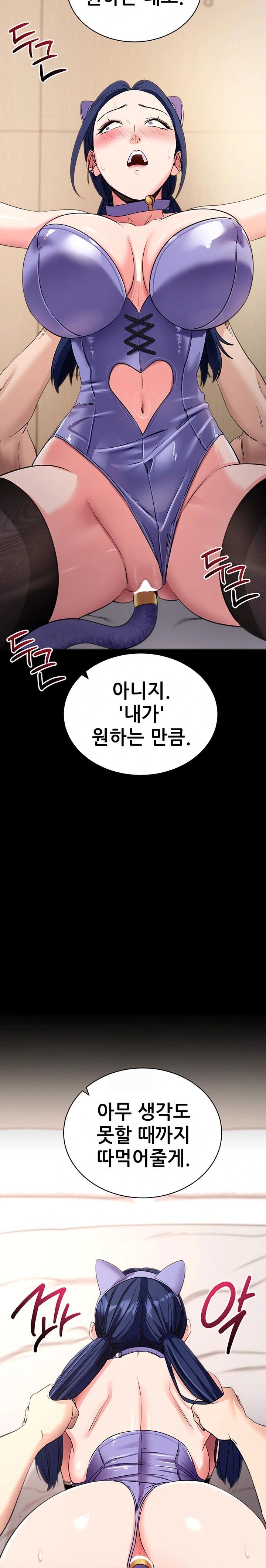 Please, Please Raw Chapter 24 Page 24