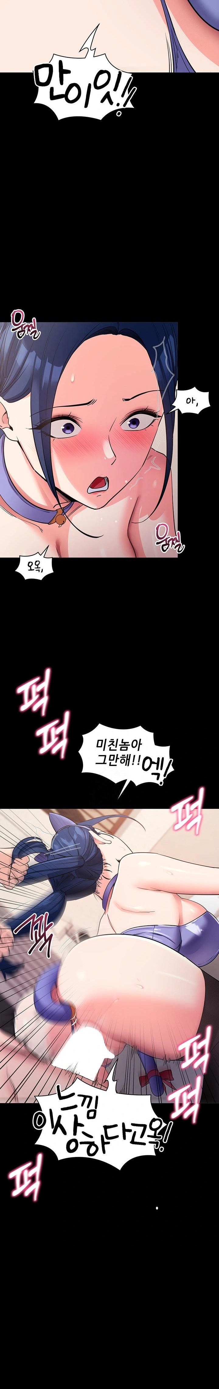 Please, Please Raw Chapter 24 Page 26