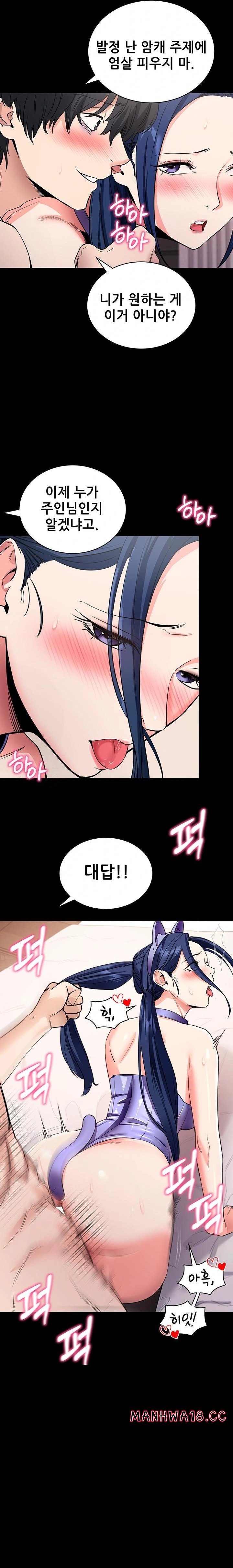 Please, Please Raw Chapter 24 Page 27