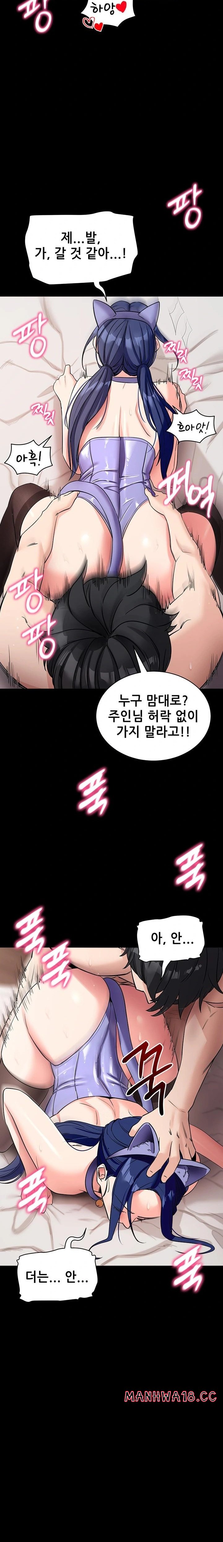 Please, Please Raw Chapter 24 Page 30