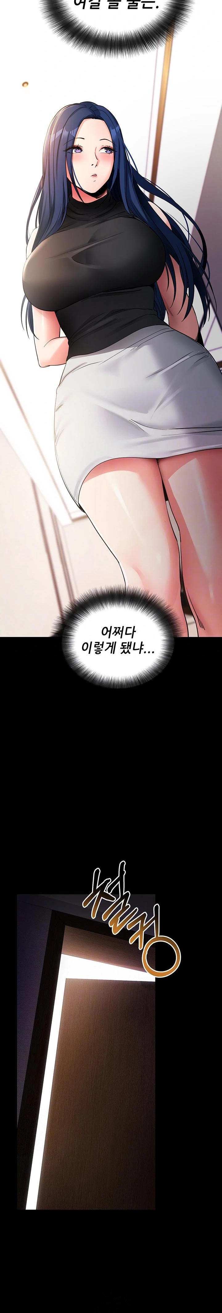 Please, Please Raw Chapter 24 Page 5