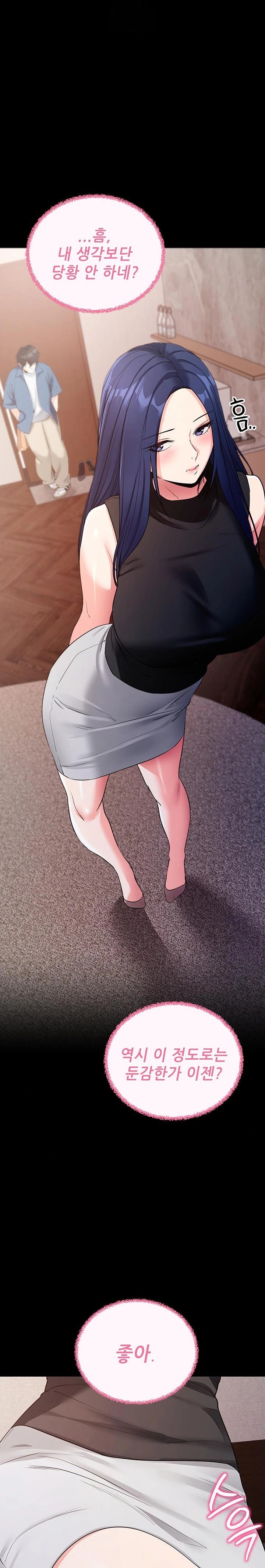 Please, Please Raw Chapter 24 Page 6