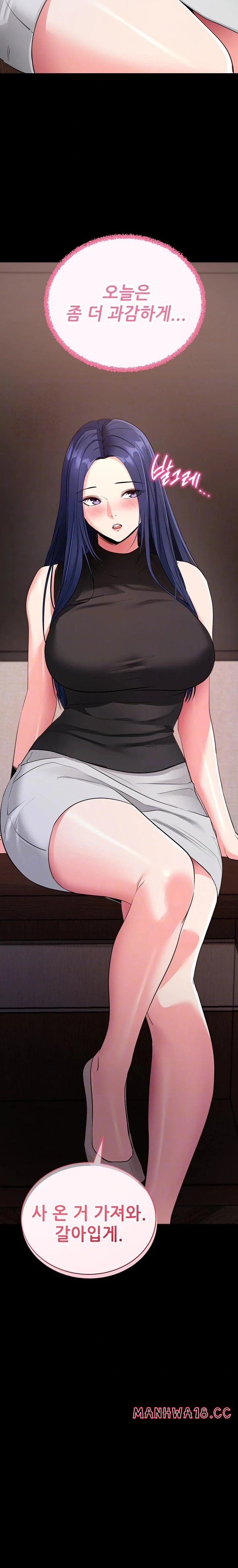 Please, Please Raw Chapter 24 Page 7
