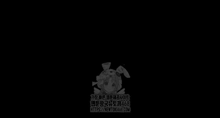 Please, Please Raw Chapter 25 Page 13