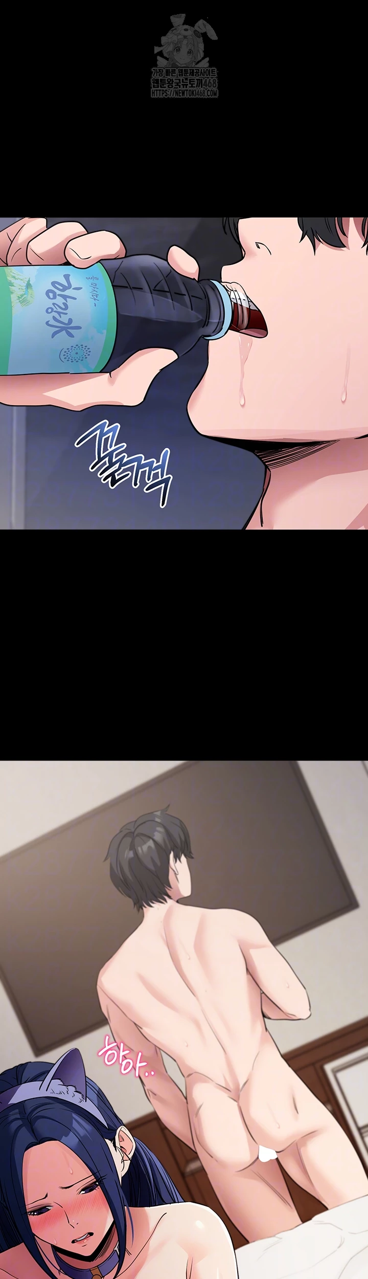 Please, Please Raw Chapter 25 Page 14