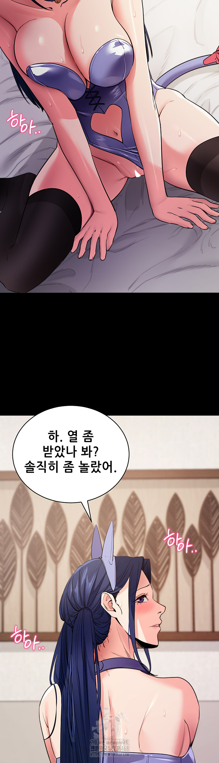 Please, Please Raw Chapter 25 Page 15