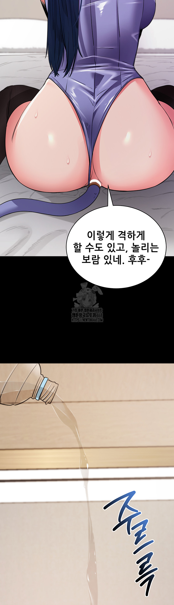 Please, Please Raw Chapter 25 Page 16