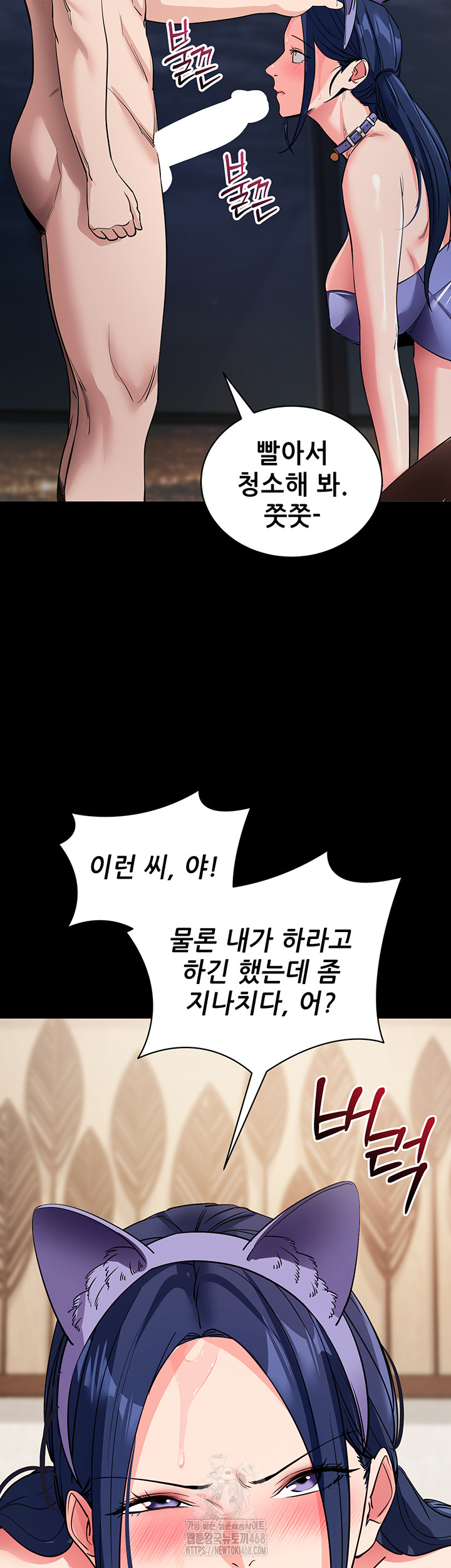 Please, Please Raw Chapter 25 Page 20