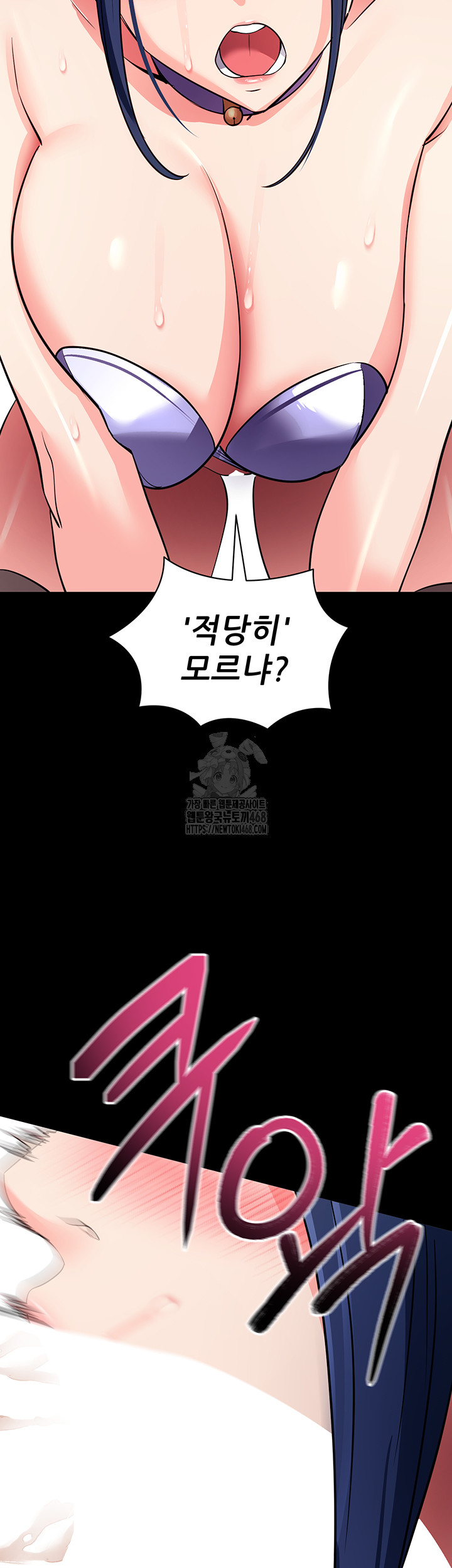 Please, Please Raw Chapter 25 Page 21