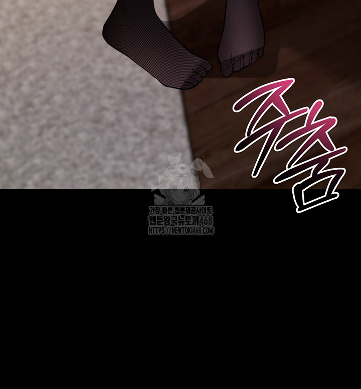 Please, Please Raw Chapter 25 Page 37
