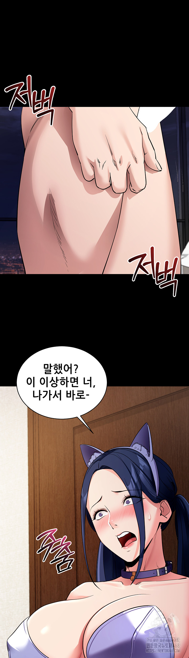 Please, Please Raw Chapter 25 Page 38