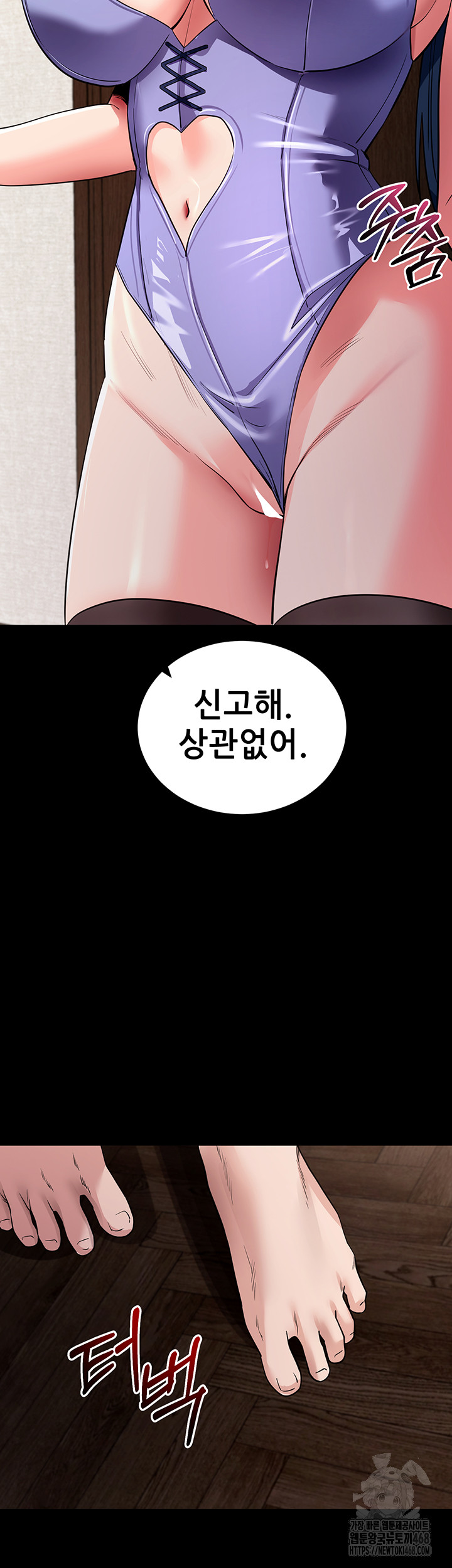 Please, Please Raw Chapter 25 Page 39