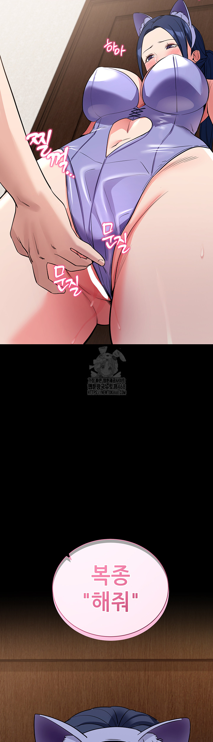 Please, Please Raw Chapter 25 Page 41