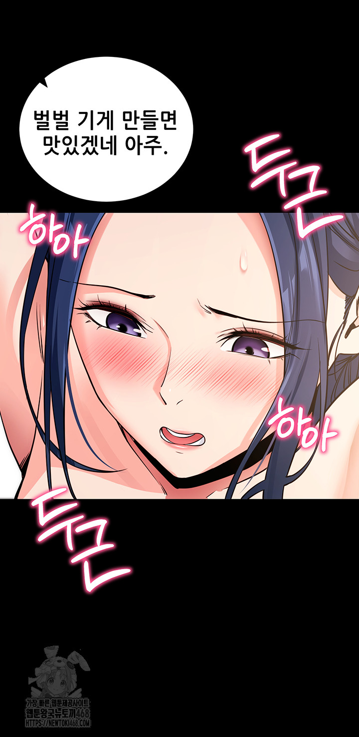 Please, Please Raw Chapter 25 Page 57