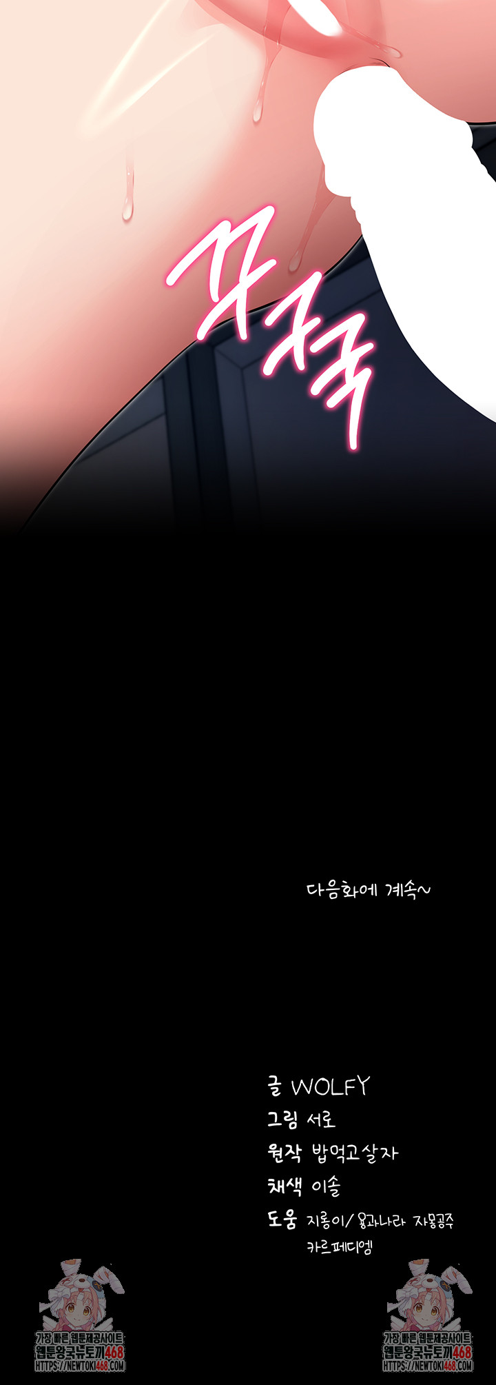 Please, Please Raw Chapter 25 Page 63