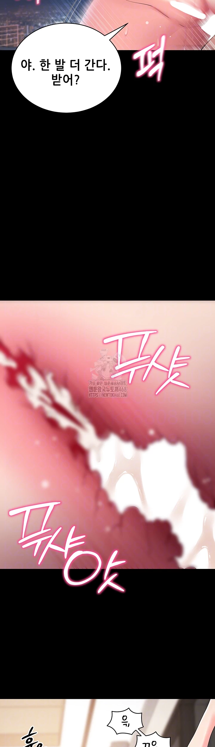 Please, Please Raw Chapter 26 Page 14