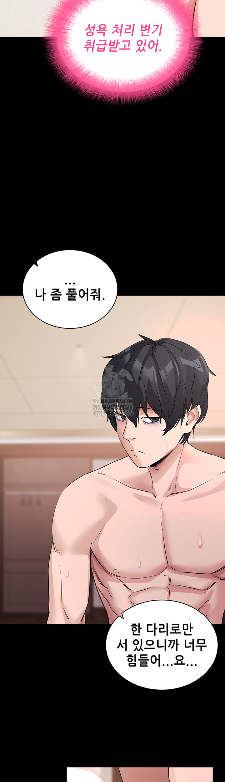 Please, Please Raw Chapter 26 Page 18