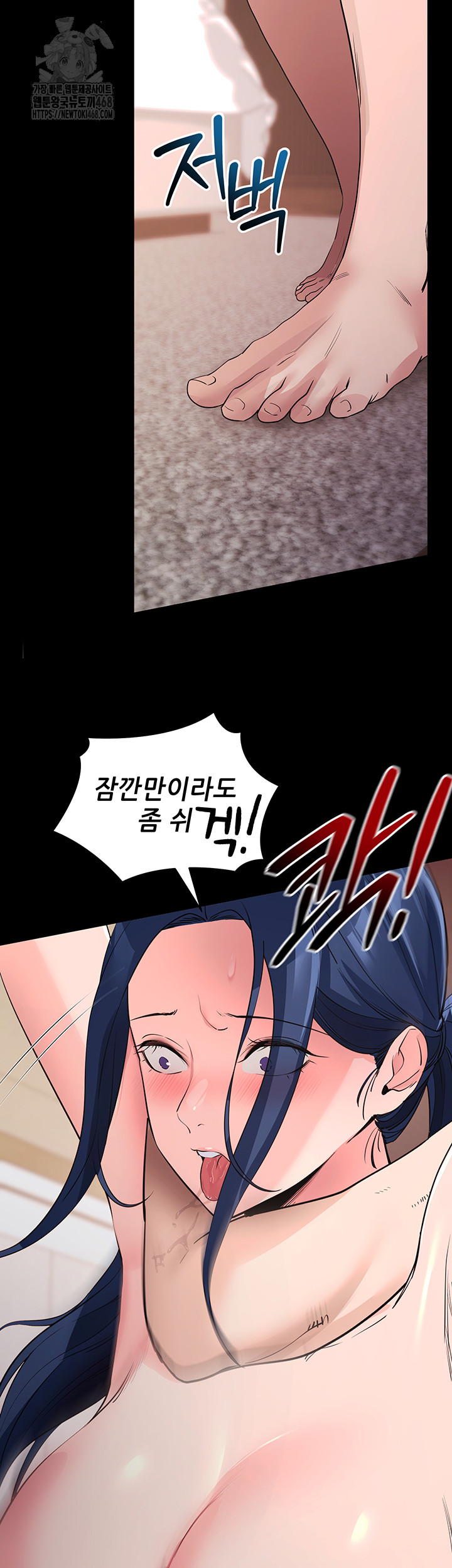 Please, Please Raw Chapter 26 Page 19