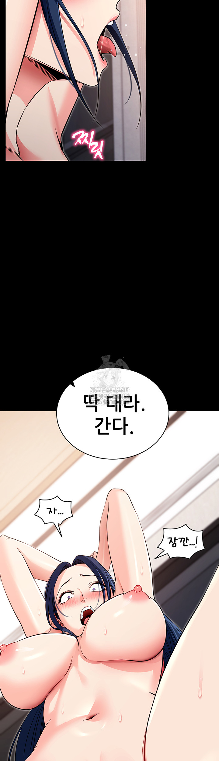 Please, Please Raw Chapter 26 Page 2