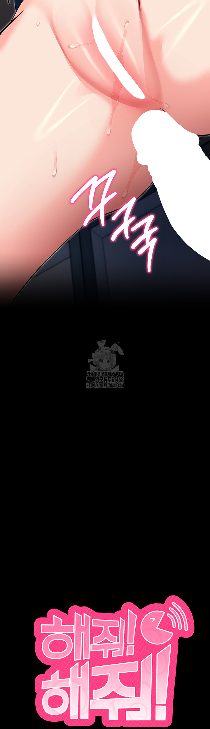 Please, Please Raw Chapter 26 Page 3