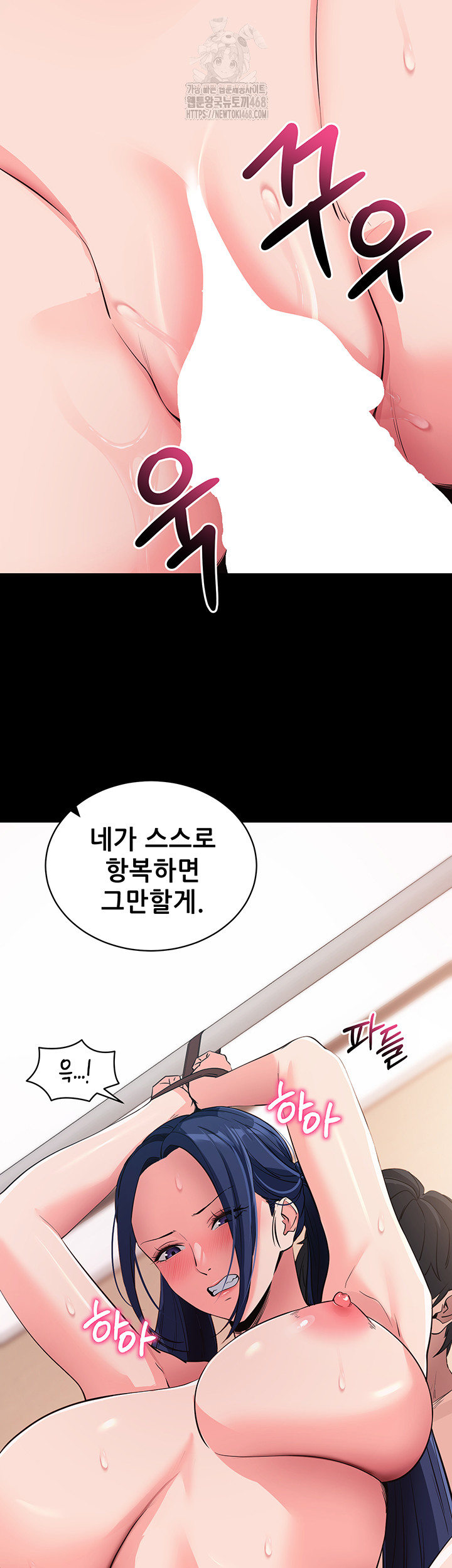 Please, Please Raw Chapter 26 Page 35