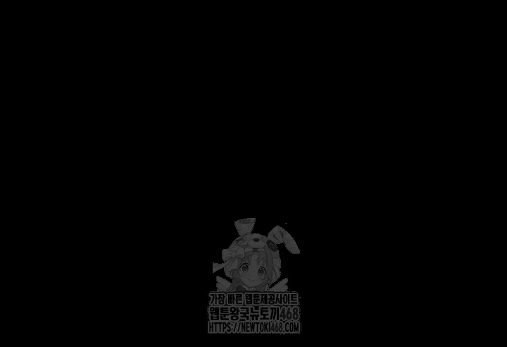Please, Please Raw Chapter 26 Page 4