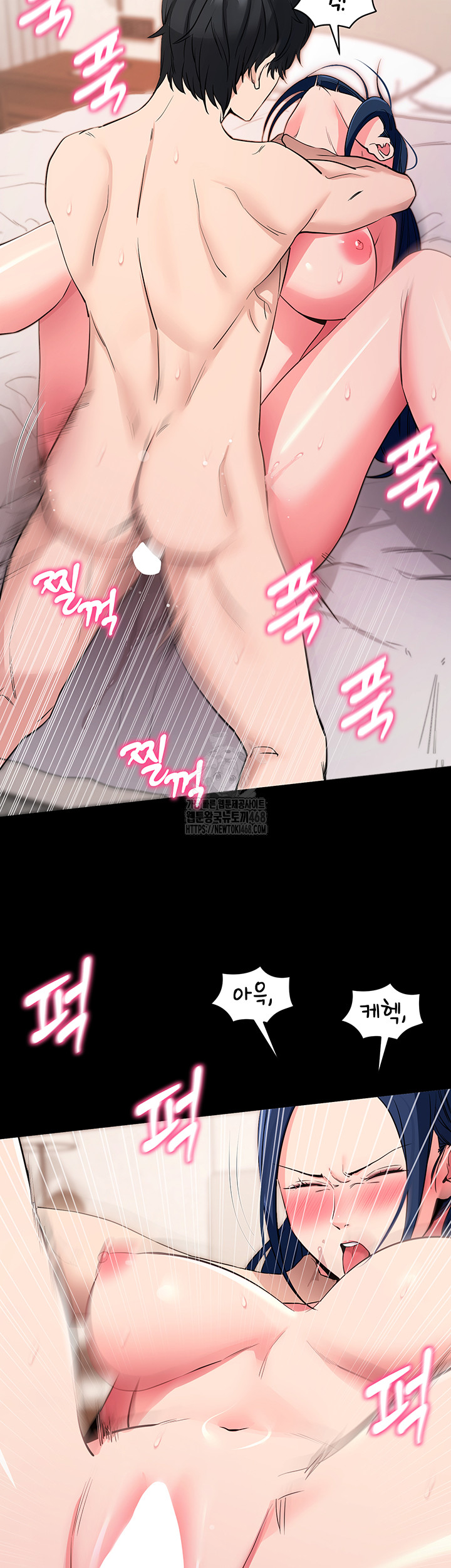 Please, Please Raw Chapter 26 Page 42