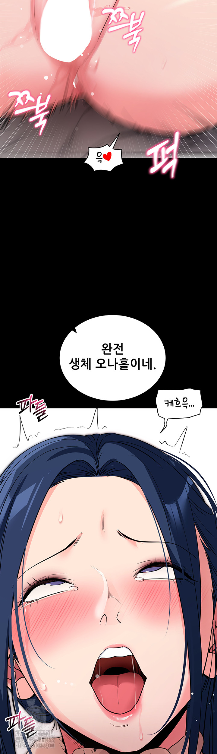 Please, Please Raw Chapter 26 Page 43