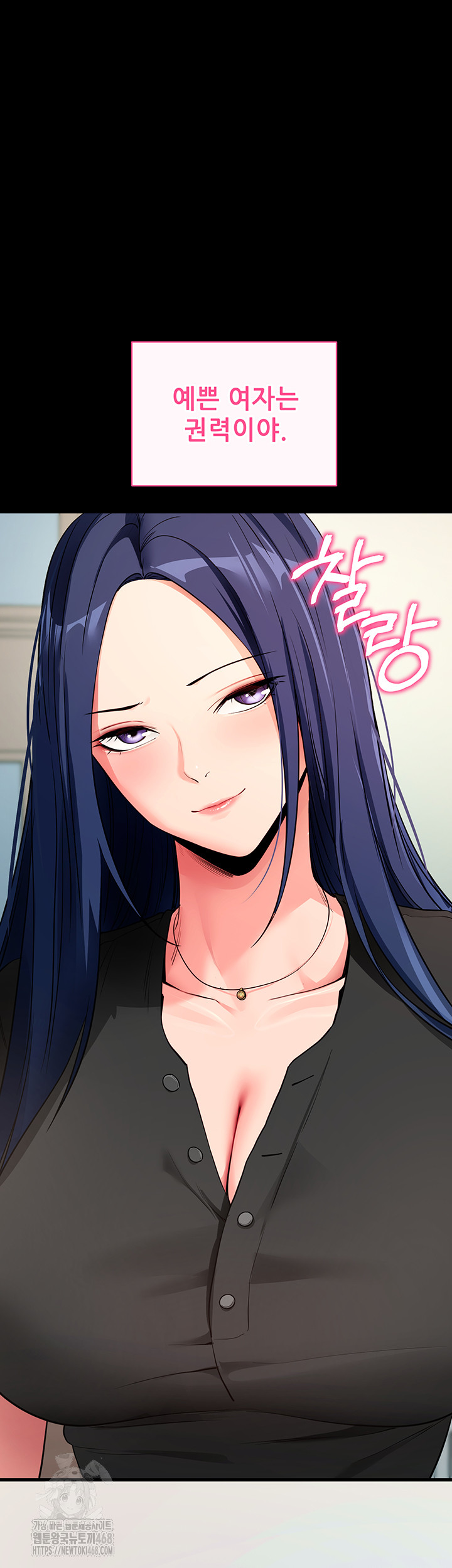 Please, Please Raw Chapter 26 Page 5