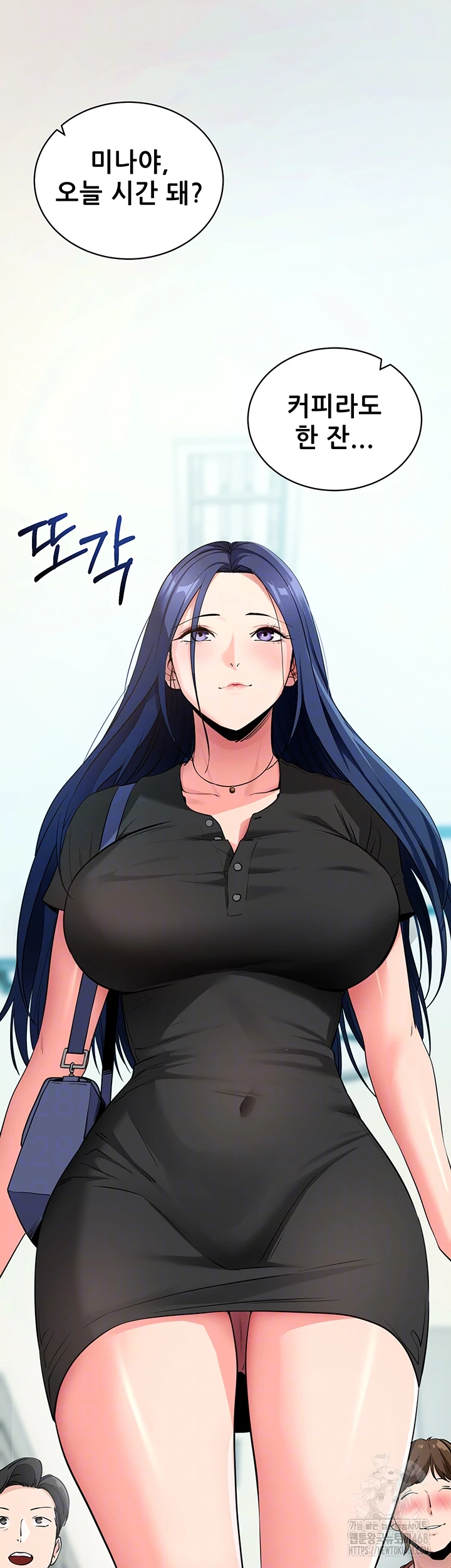 Please, Please Raw Chapter 26 Page 6