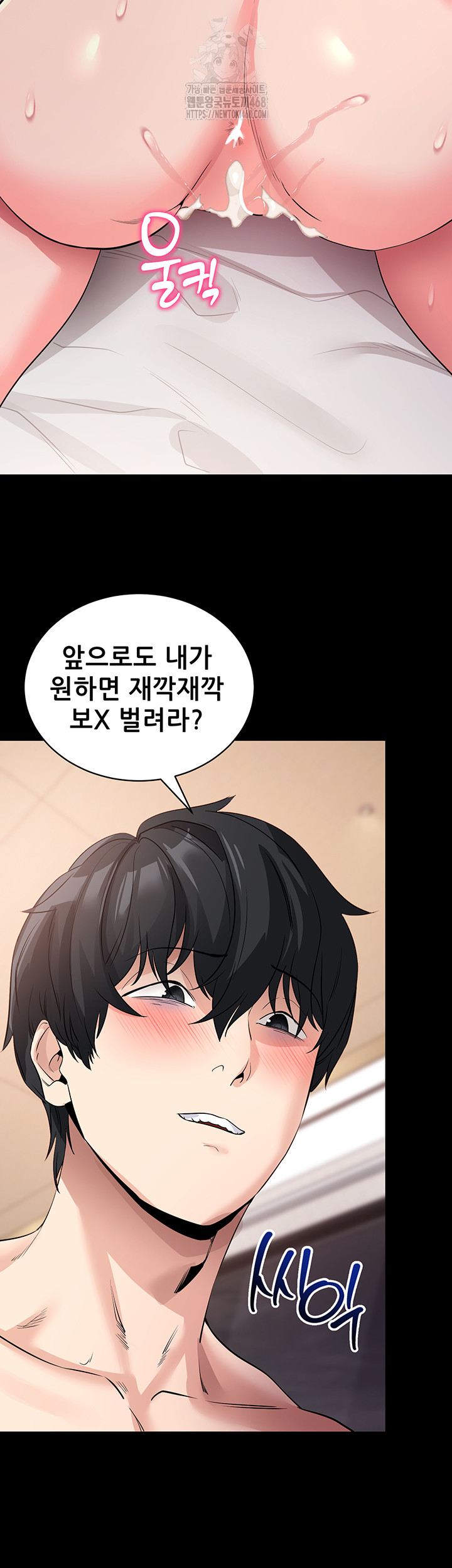 Please, Please Raw Chapter 26 Page 67