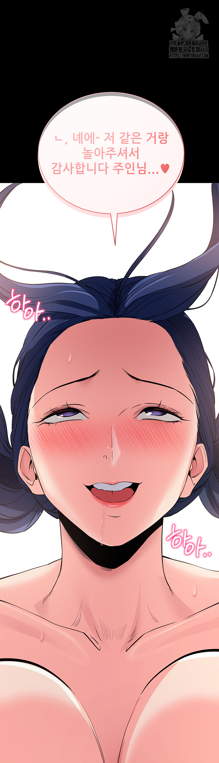 Please, Please Raw Chapter 26 Page 68