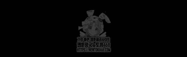 Please, Please Raw Chapter 27 Page 10