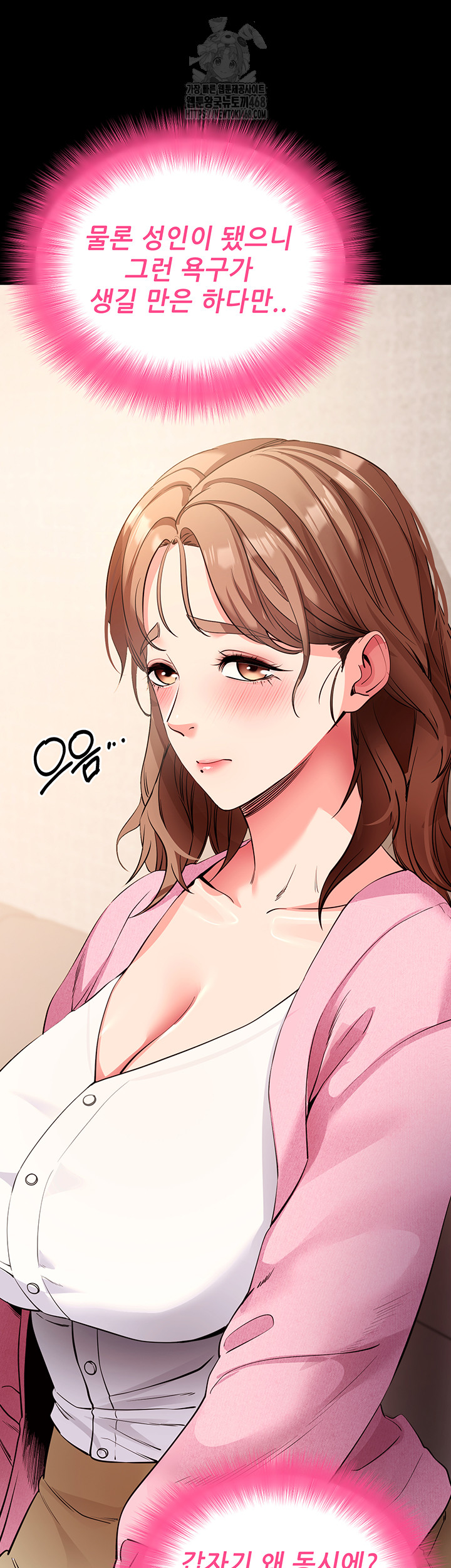 Please, Please Raw Chapter 27 Page 11