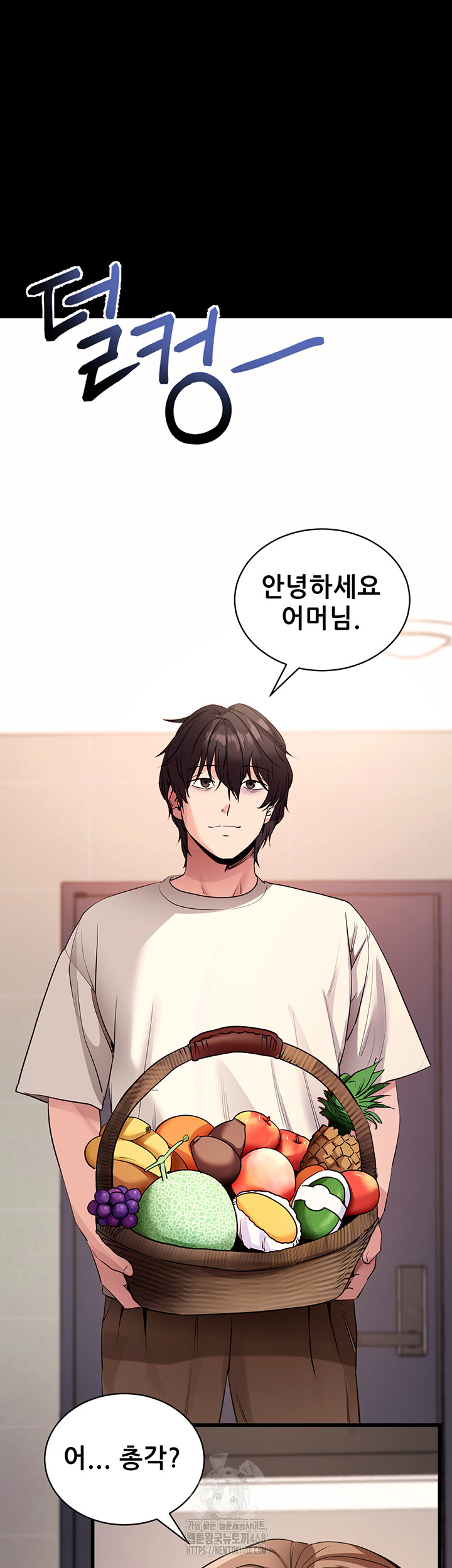 Please, Please Raw Chapter 27 Page 20