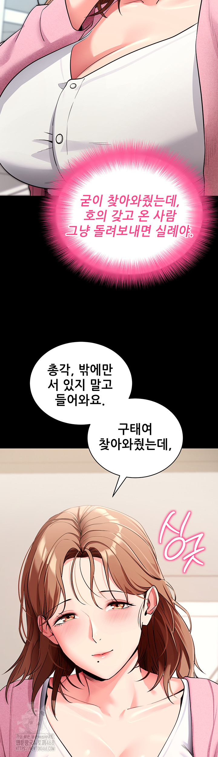 Please, Please Raw Chapter 27 Page 25