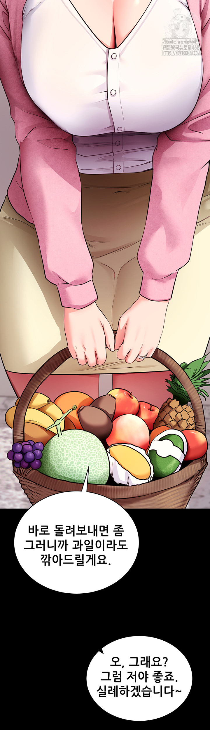 Please, Please Raw Chapter 27 Page 26