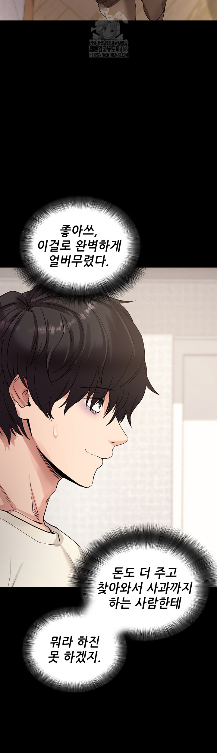 Please, Please Raw Chapter 27 Page 29
